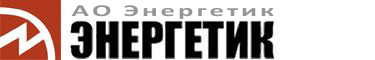 �������� ��������� ���. Joint Stock Company Energetik-LTD